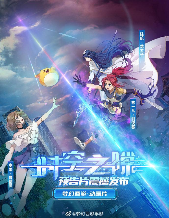 时空之隙的海报-正式海报