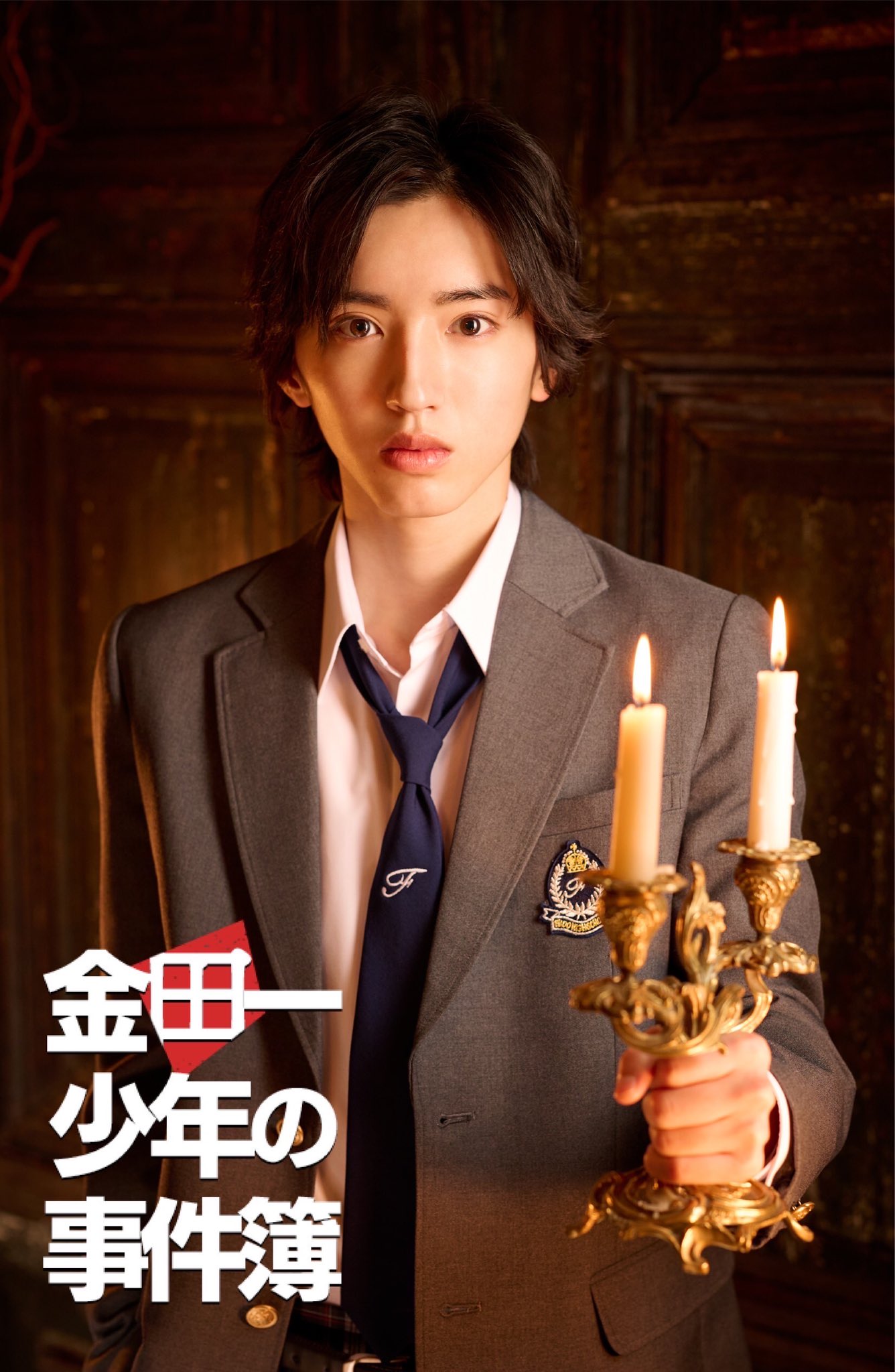 金田一少年事件簿的海报-预告海报