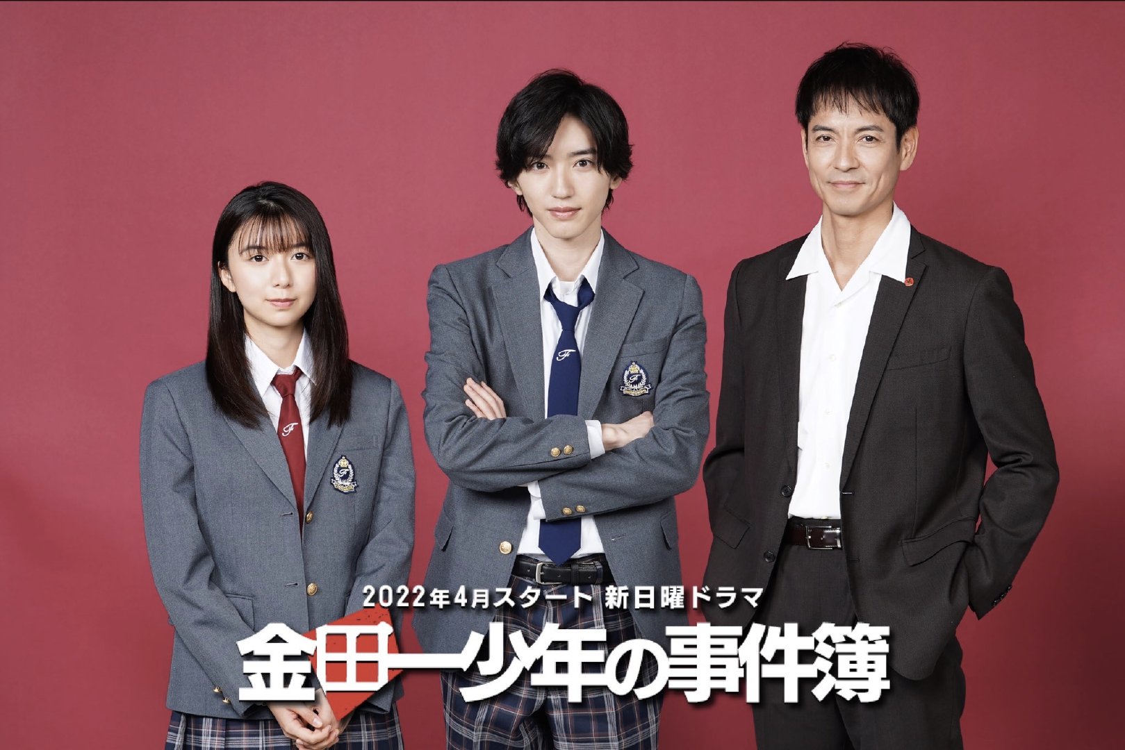 金田一少年事件簿的海报-预告海报