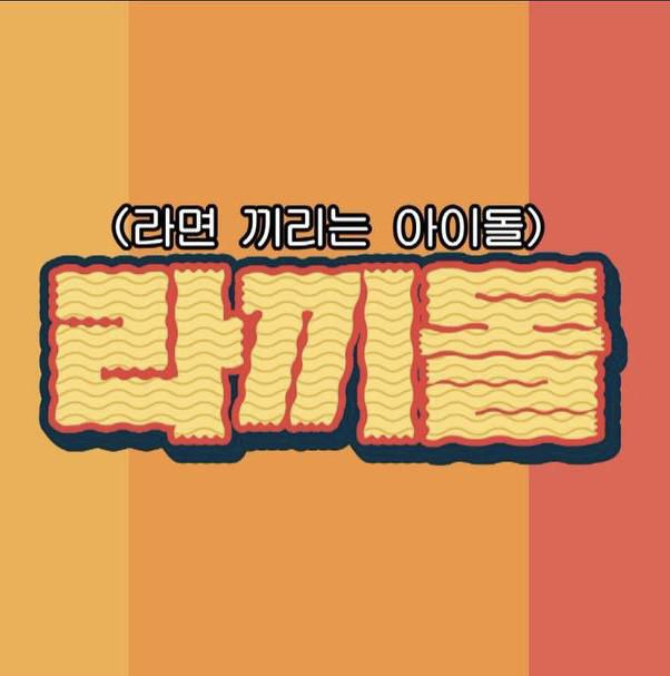 拉面豆的海报-正式海报