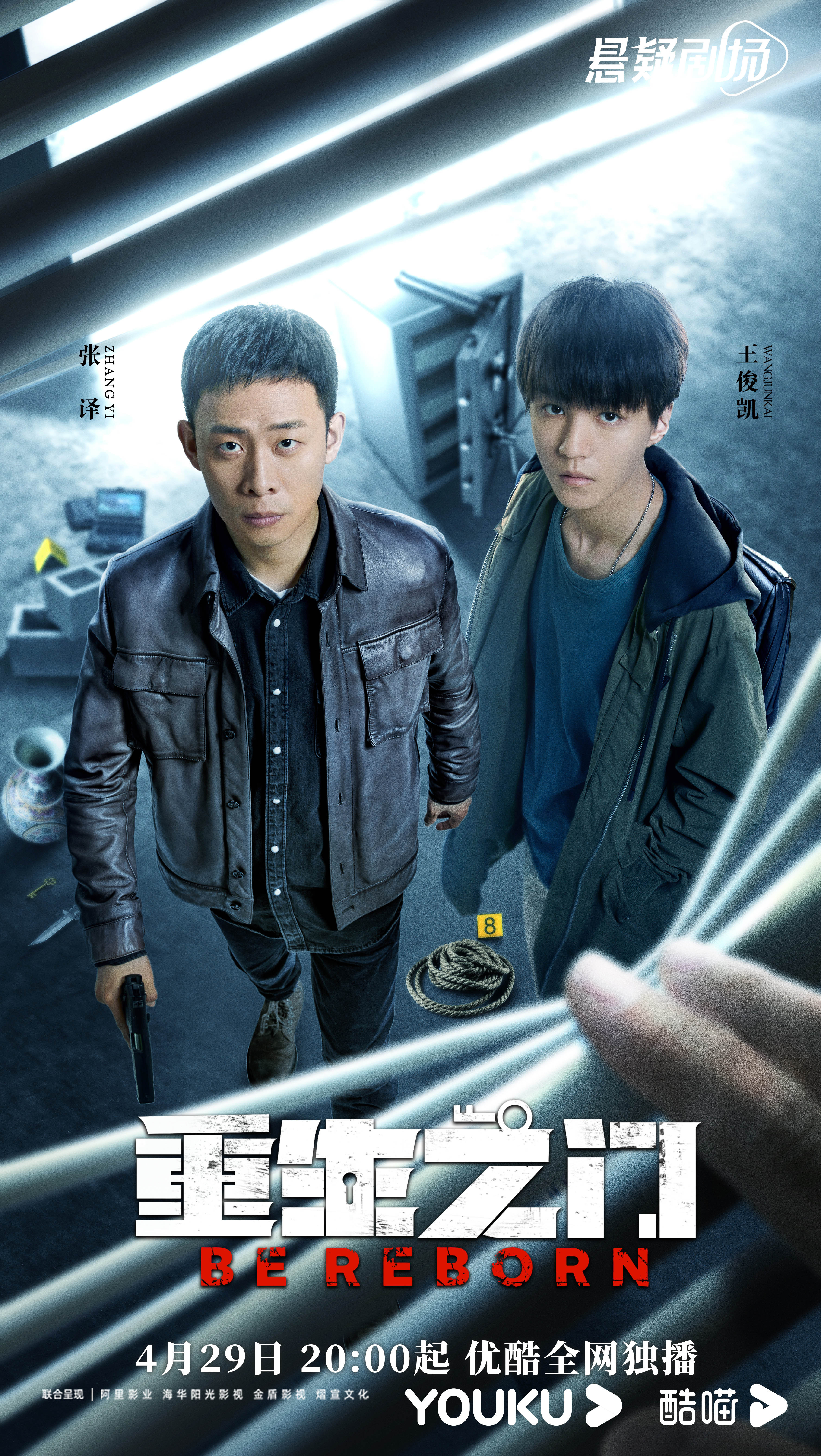 重生之门的海报-正式海报 中国大陆