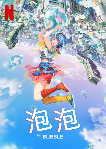 泡泡的海报-正式海报 中国大陆