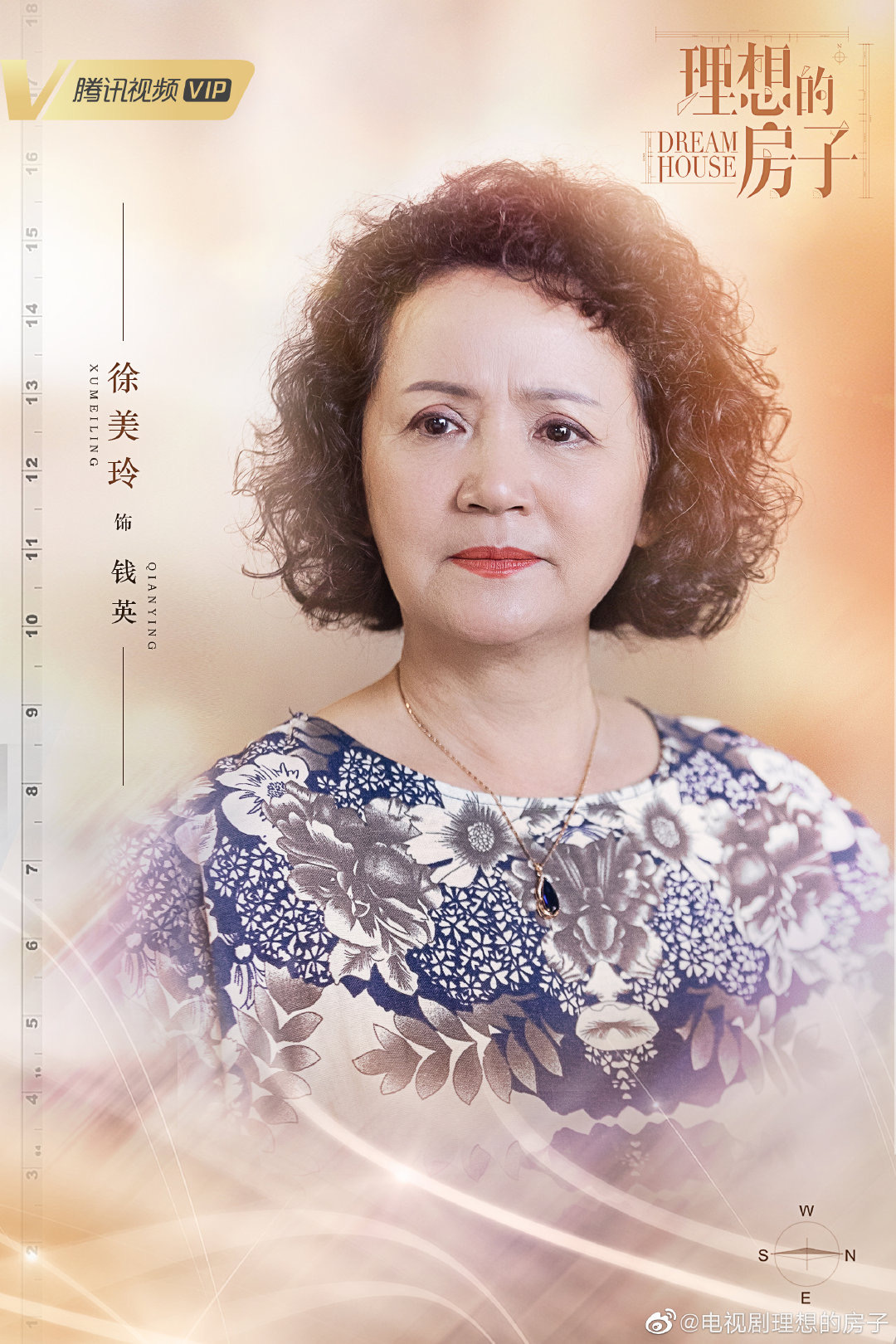 新居之约的海报-角色海报