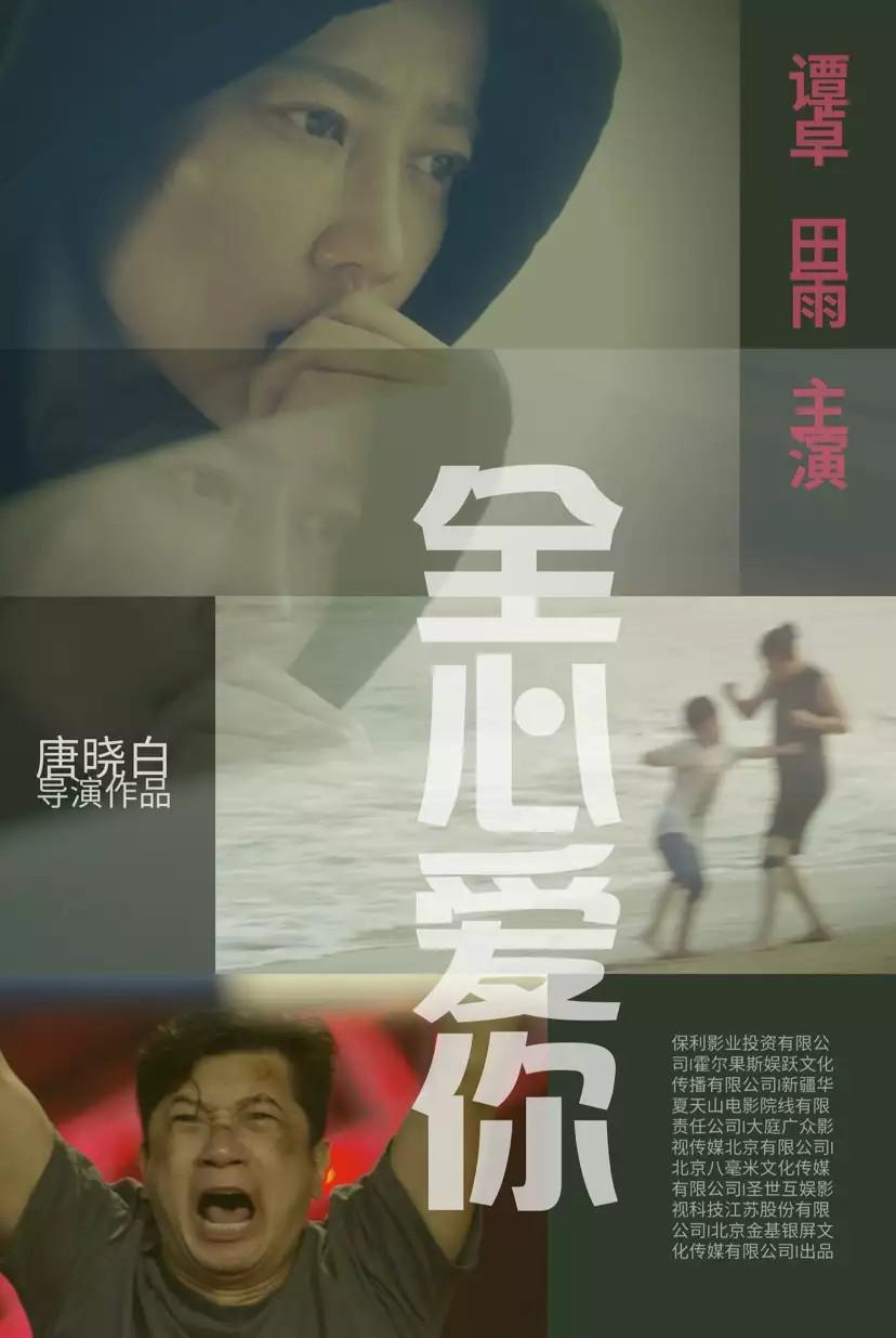 出拳吧，妈妈的海报-正式海报