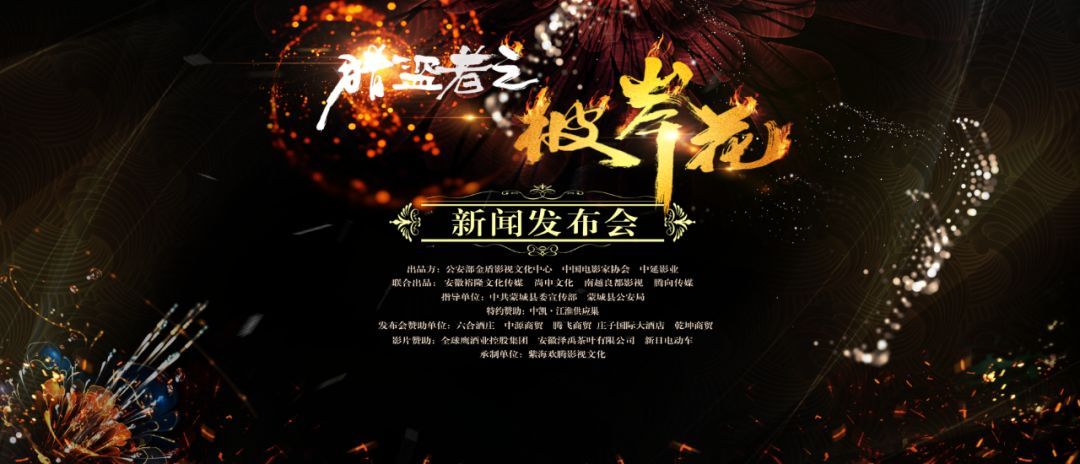 猎盗者之彼岸花的海报-预告海报