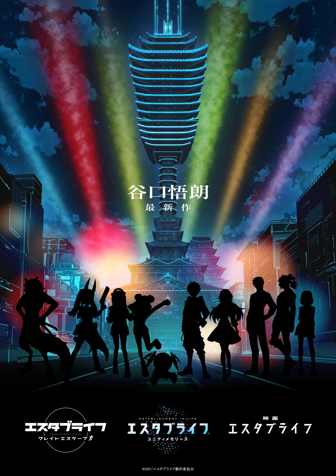 ESTABLIFE Great Escape的海报-预告海报