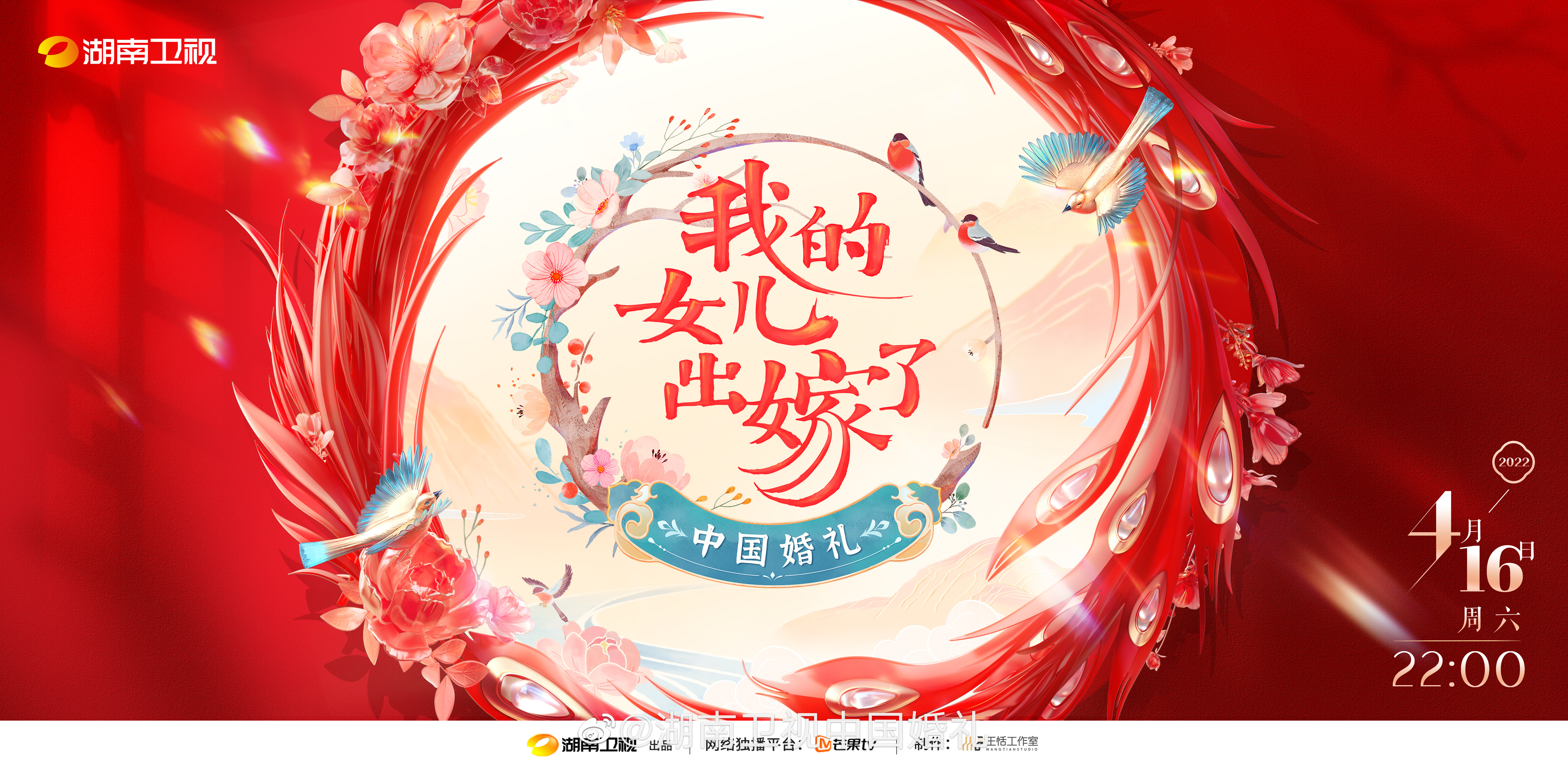 中国婚礼的海报-其他海报