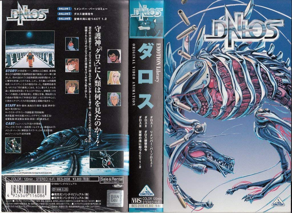 宇宙战争的海报-其他海报 日本