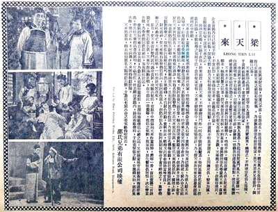 梁天来的海报-其他海报