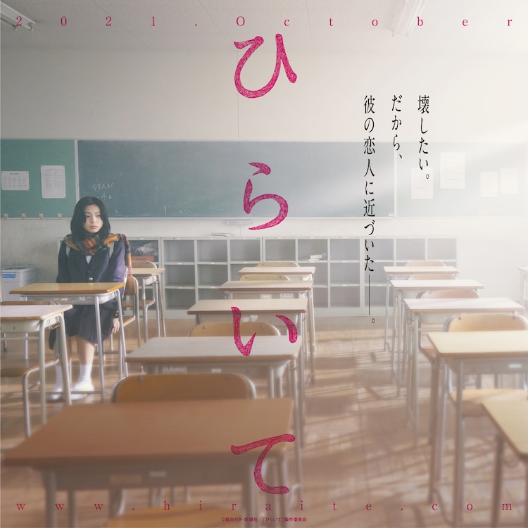 手写信的海报-角色海报