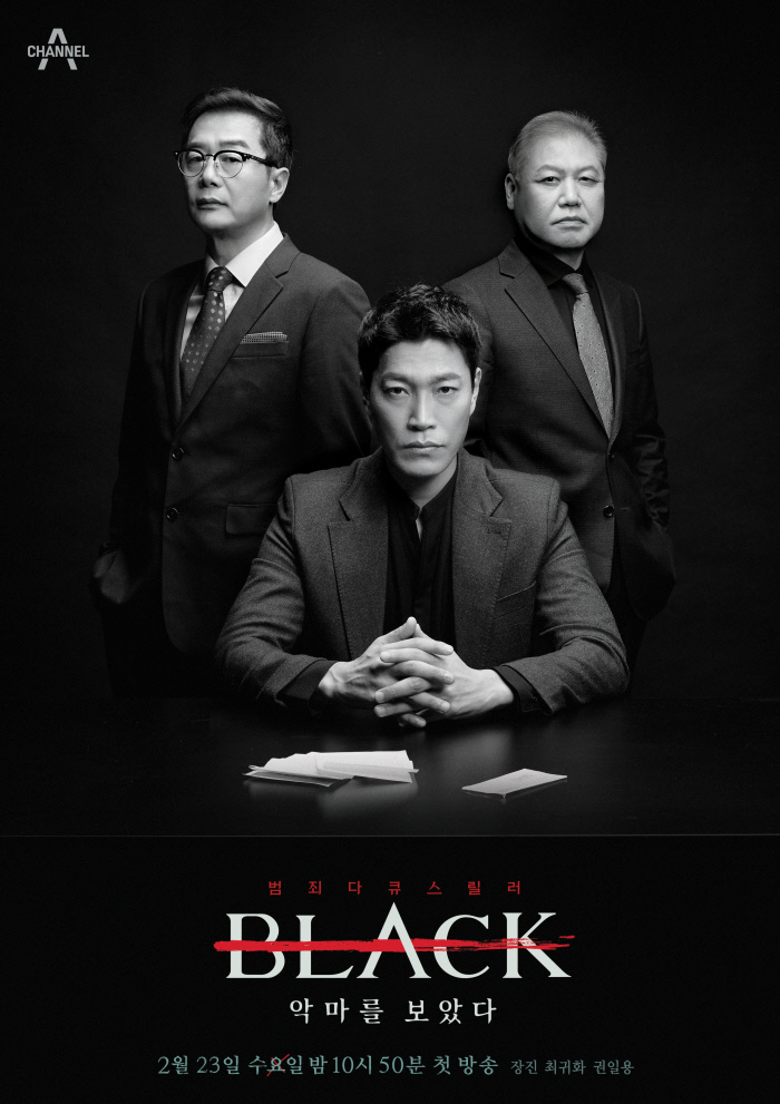 Black：看见恶魔的海报-正式海报 韩国