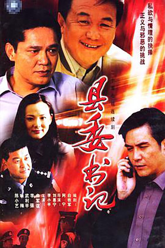 以黑治黑的海报-正式海报