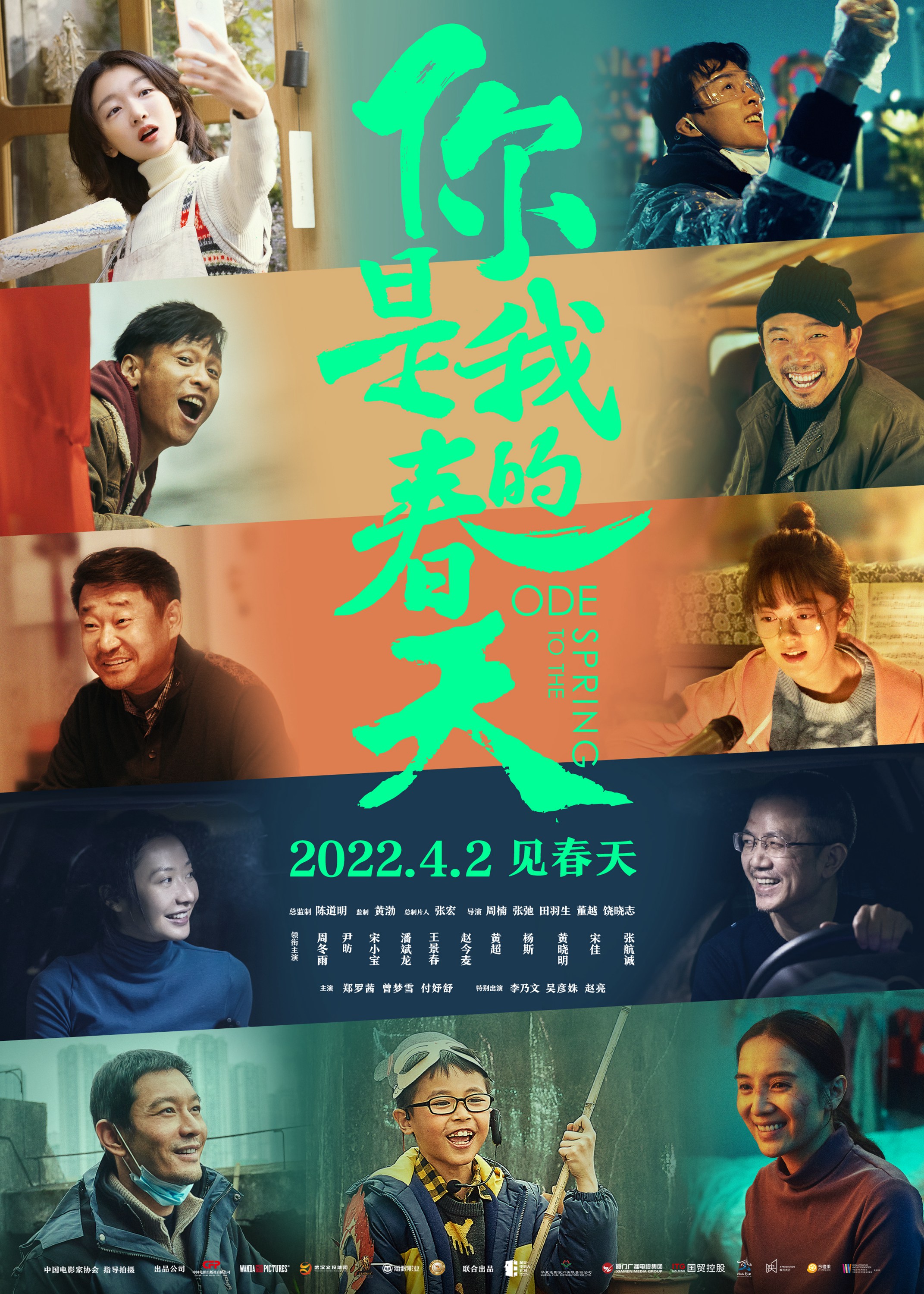 你是我的春天的海报-其他海报 中国大陆