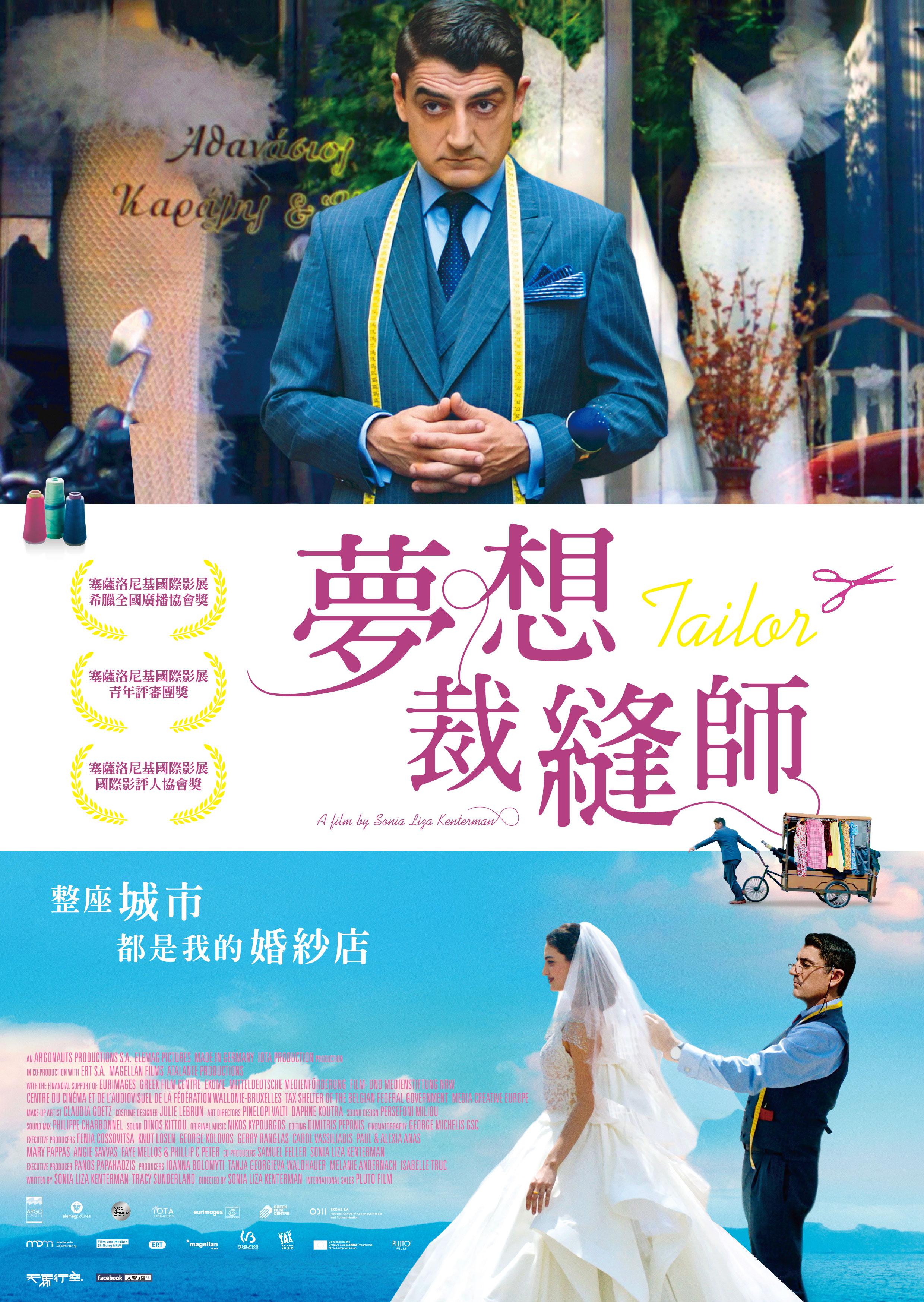 针惜情缘的海报-正式海报