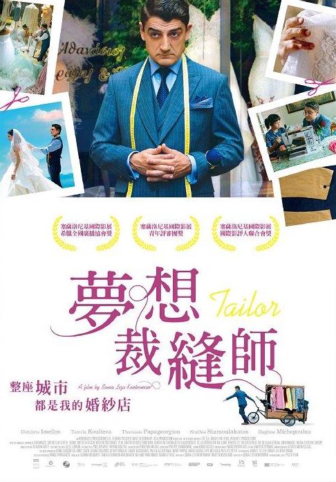 针惜情缘的海报-正式海报 中国台湾