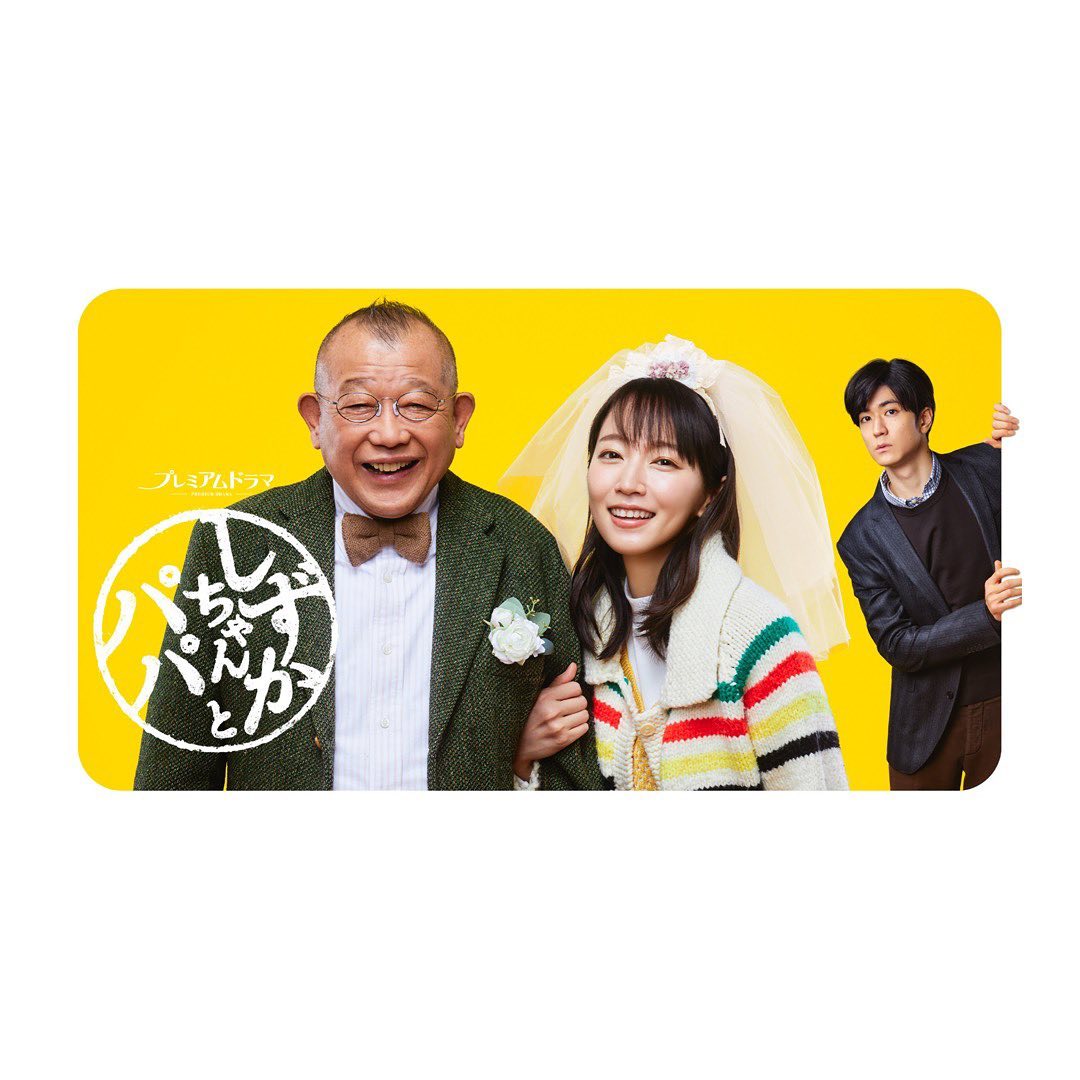 小静与爸爸的海报-正式海报
