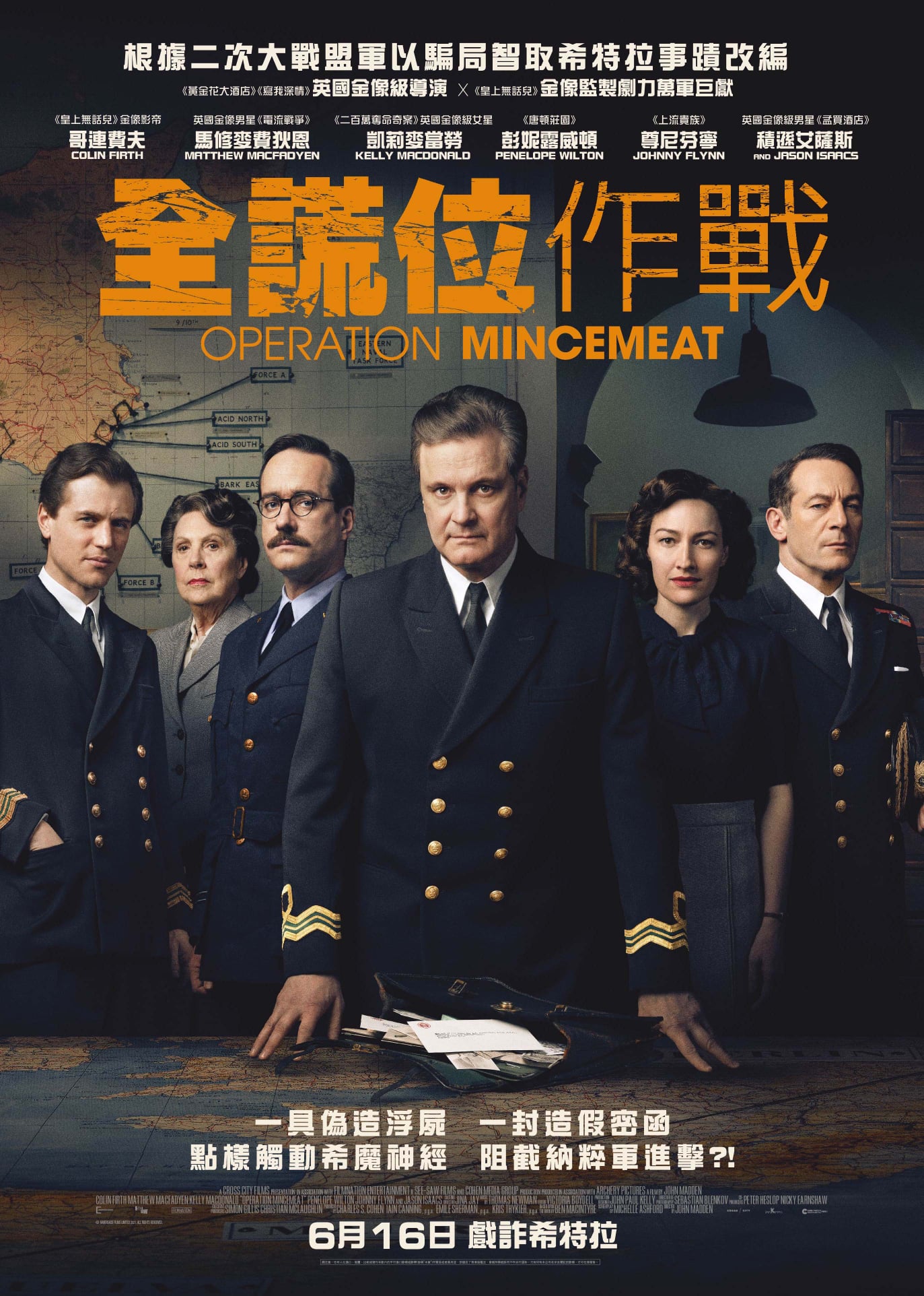 绞肉行动的海报-预告海报 中国香港