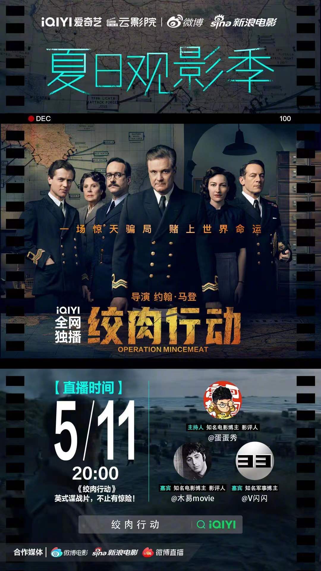 绞肉行动的海报-其他海报 中国大陆