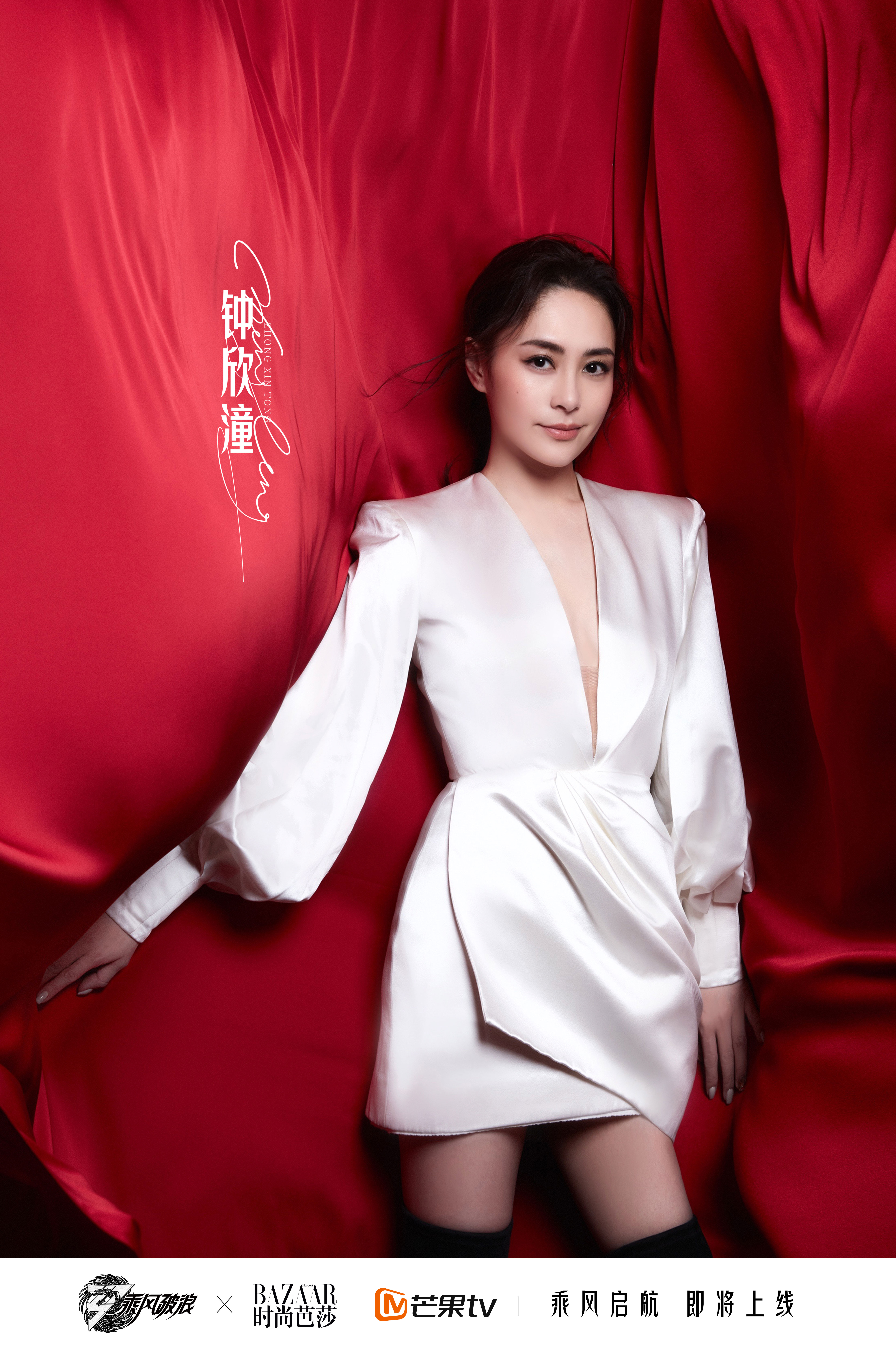 乘风破浪 第三季的海报-角色海报 中国大陆