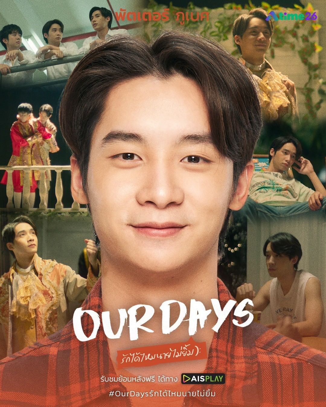 我们的时光的海报-角色海报