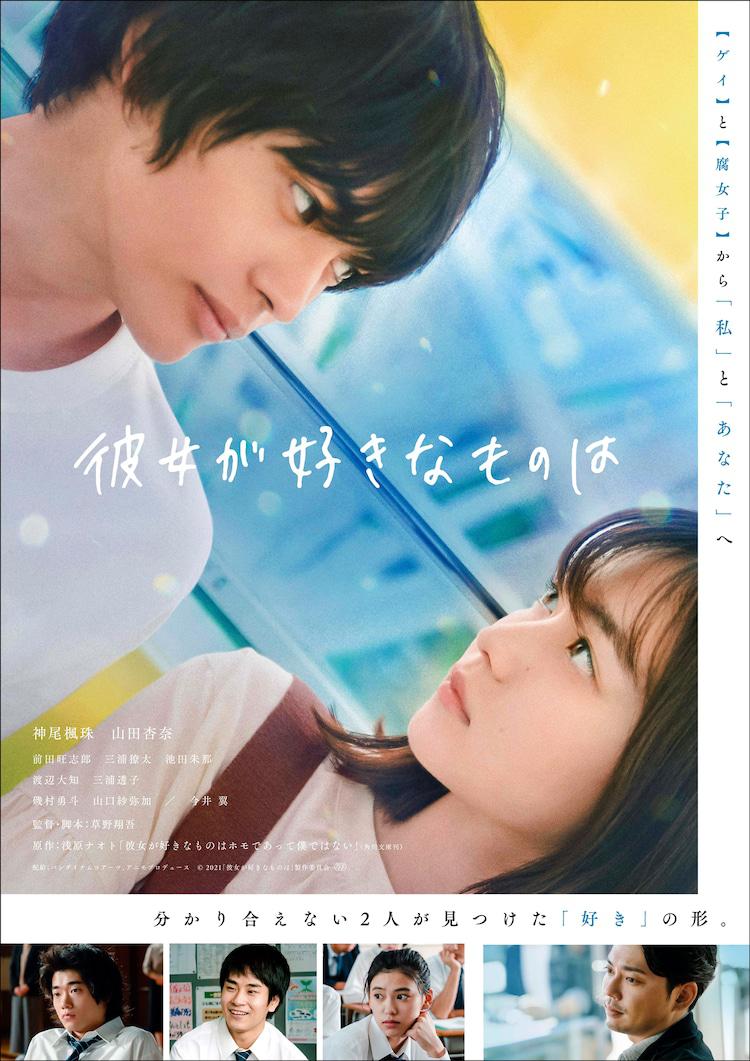 她喜欢的是的海报-正式海报
