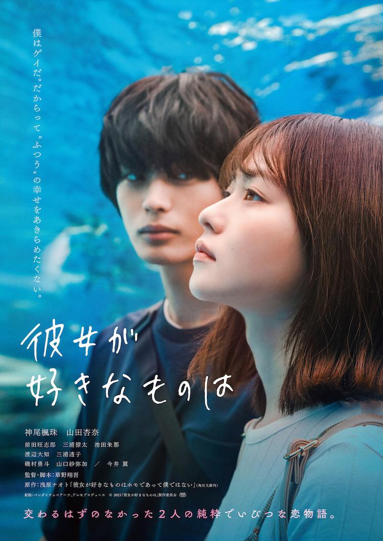 她喜欢的是的海报-正式海报