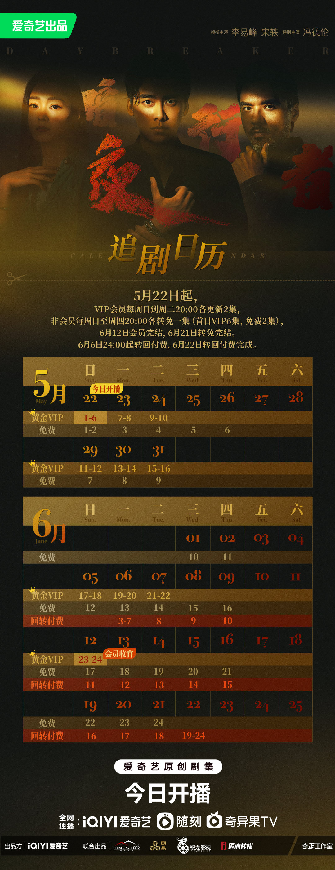 暗夜行者的海报-其他海报 中国大陆