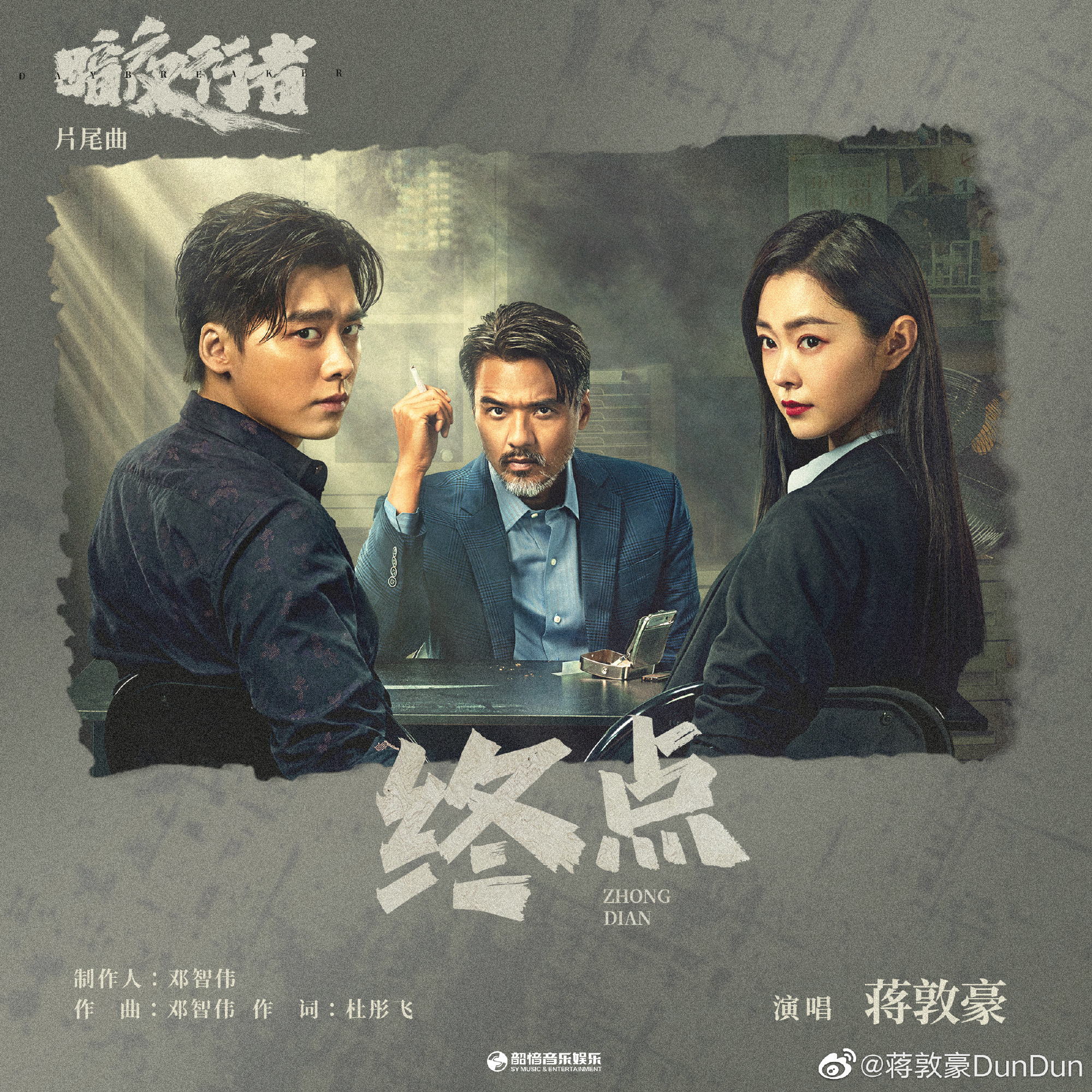 暗夜行者的海报-其他海报 中国大陆