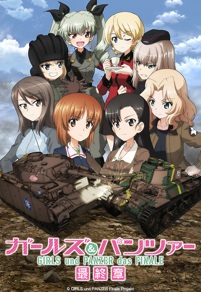 少女与战车 最终章 第3话的海报-正式海报 日本