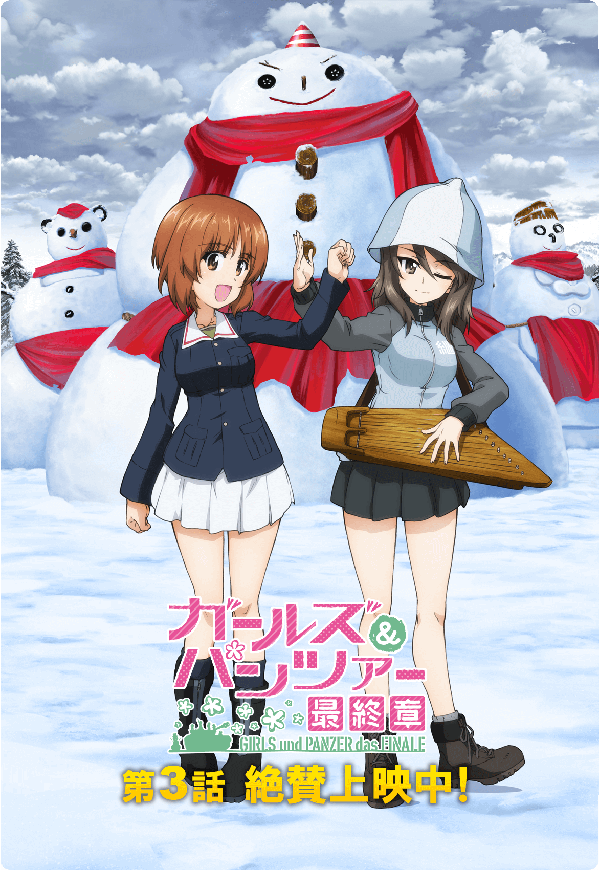 少女与战车 最终章 第3话的海报-角色海报