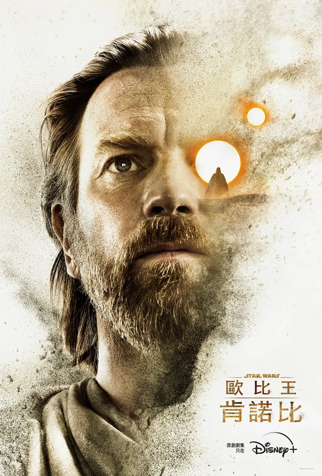 欧比旺的海报-正式海报 中国台湾