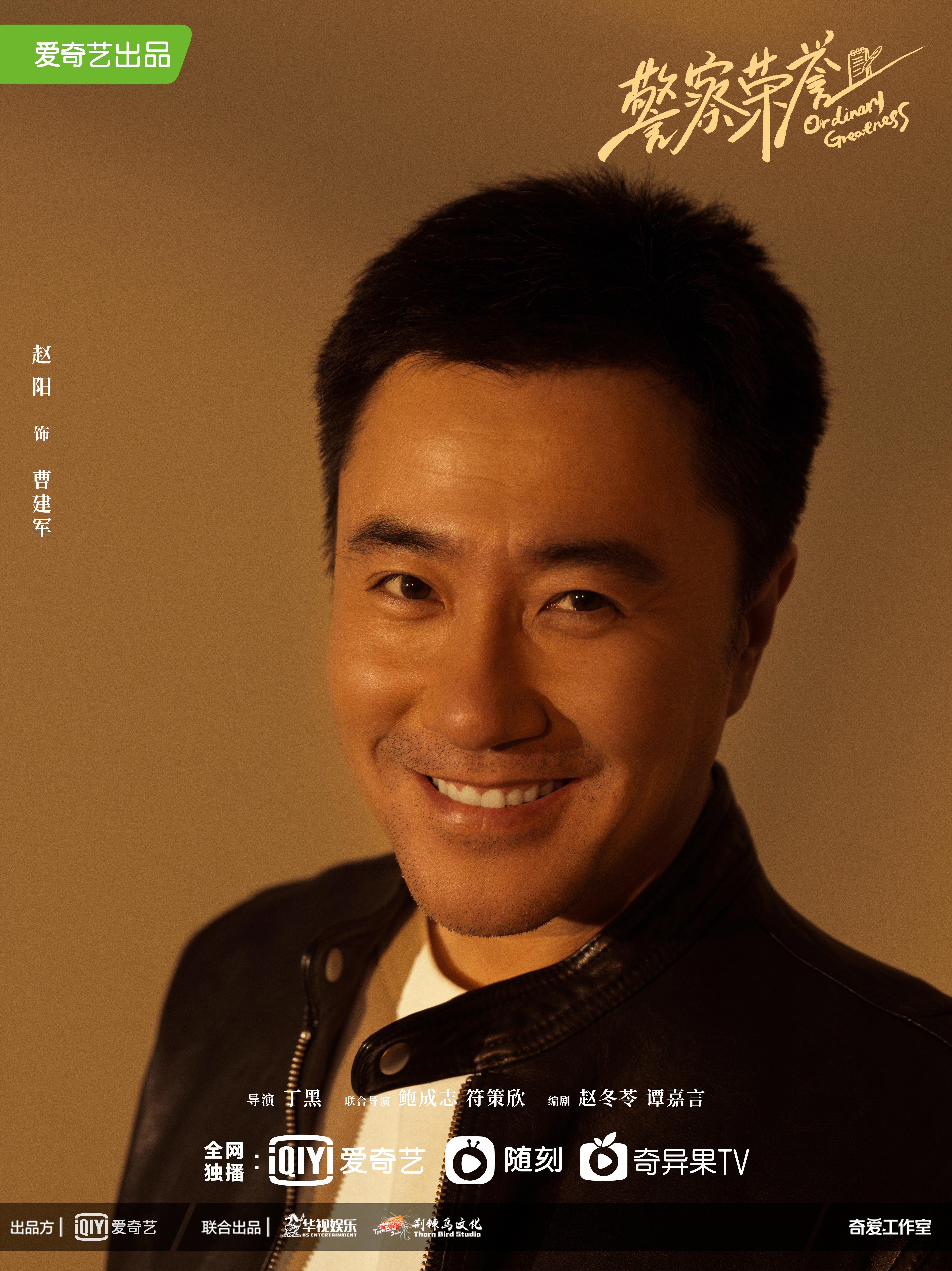 警察荣誉的海报-角色海报 中国大陆
