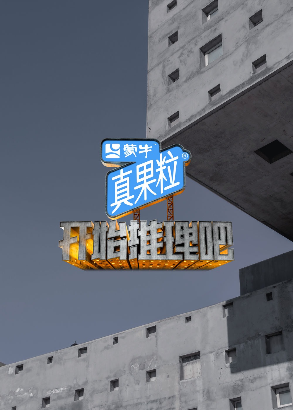 开始推理吧的海报-正式海报 中国大陆