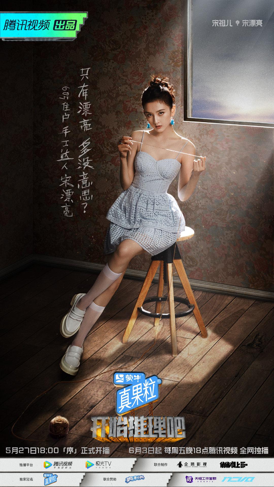开始推理吧的海报-角色海报