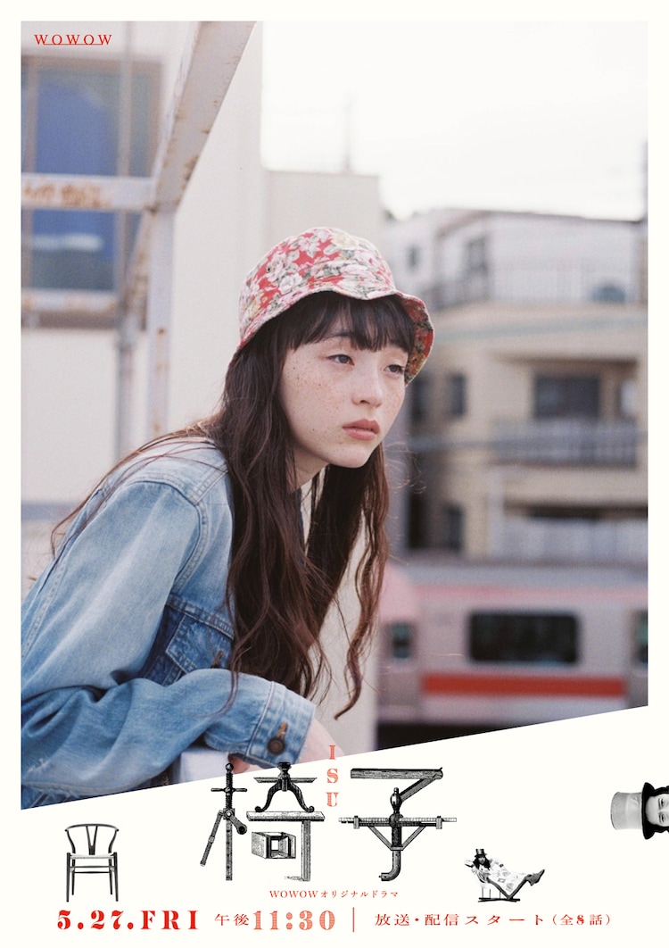 椅子的海报-角色海报