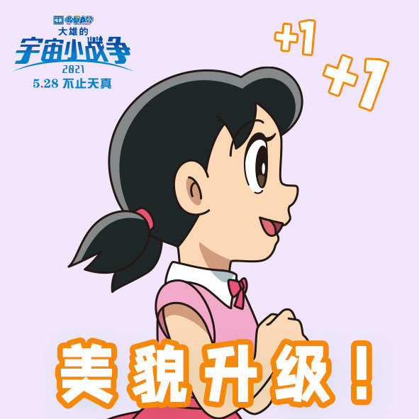 哆啦A梦：大雄的宇宙小战争2021的海报-角色海报 中国大陆