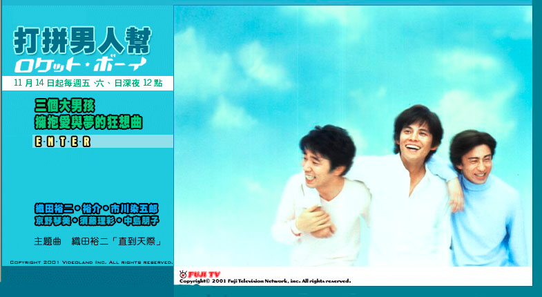 火箭男孩的海报-预告海报 日本