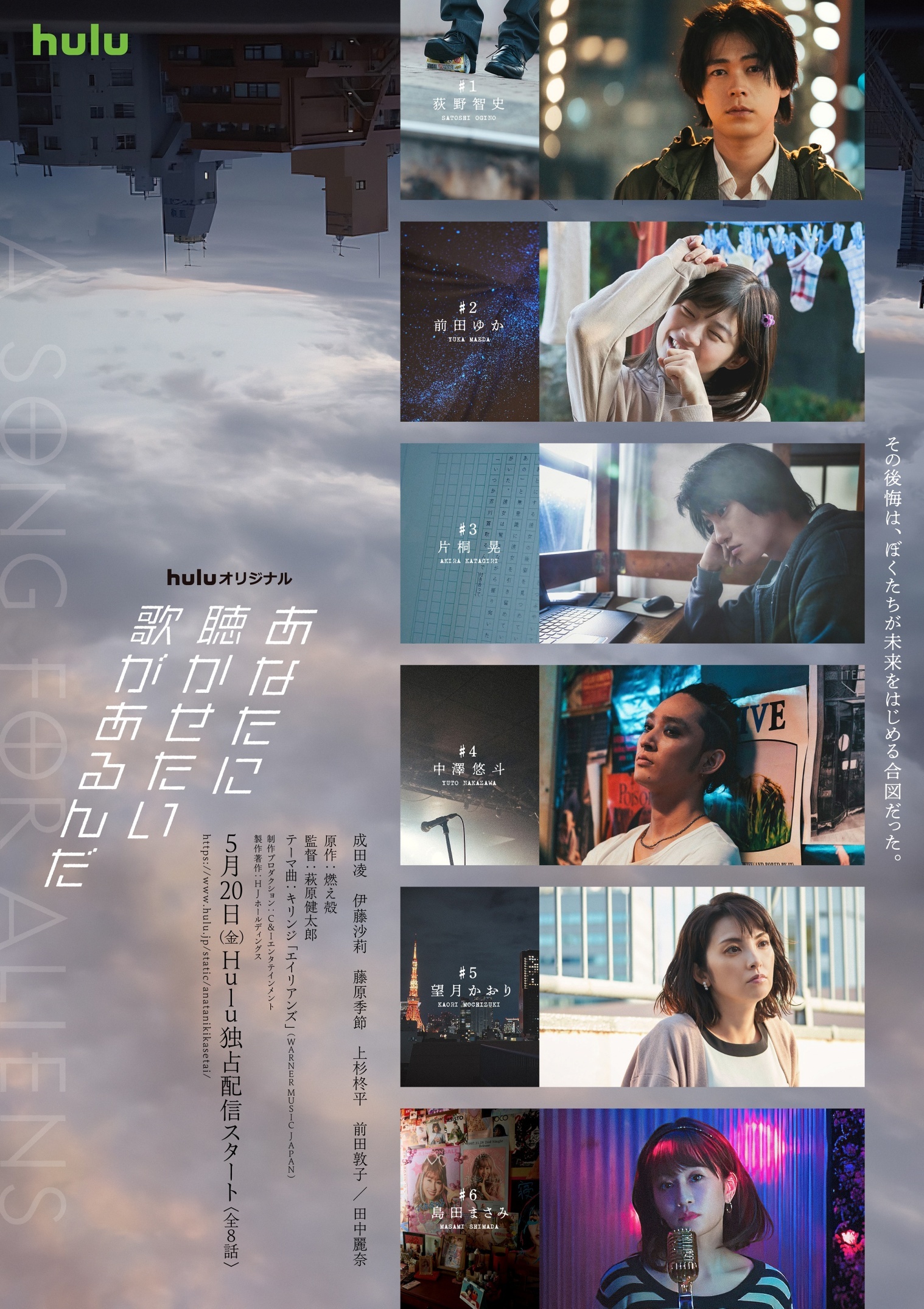 有首歌想给你听的海报-正式海报 日本