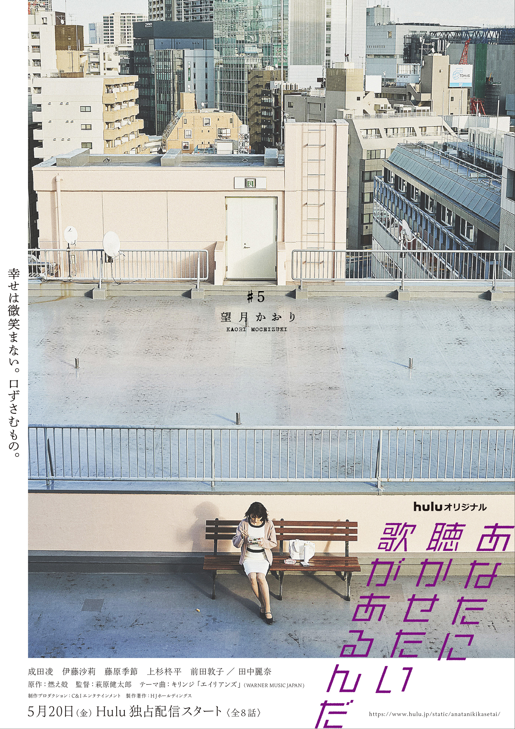 有首歌想给你听的海报-角色海报 日本