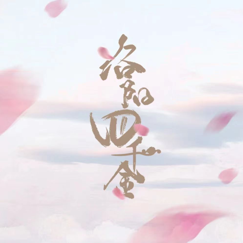 洛阳四千金的海报-预告海报 中国大陆