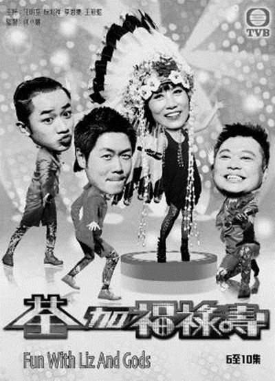 荃加福禄寿的海报-预告海报