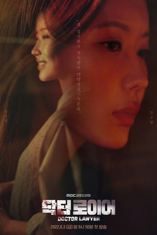 医法刑事的海报-角色海报