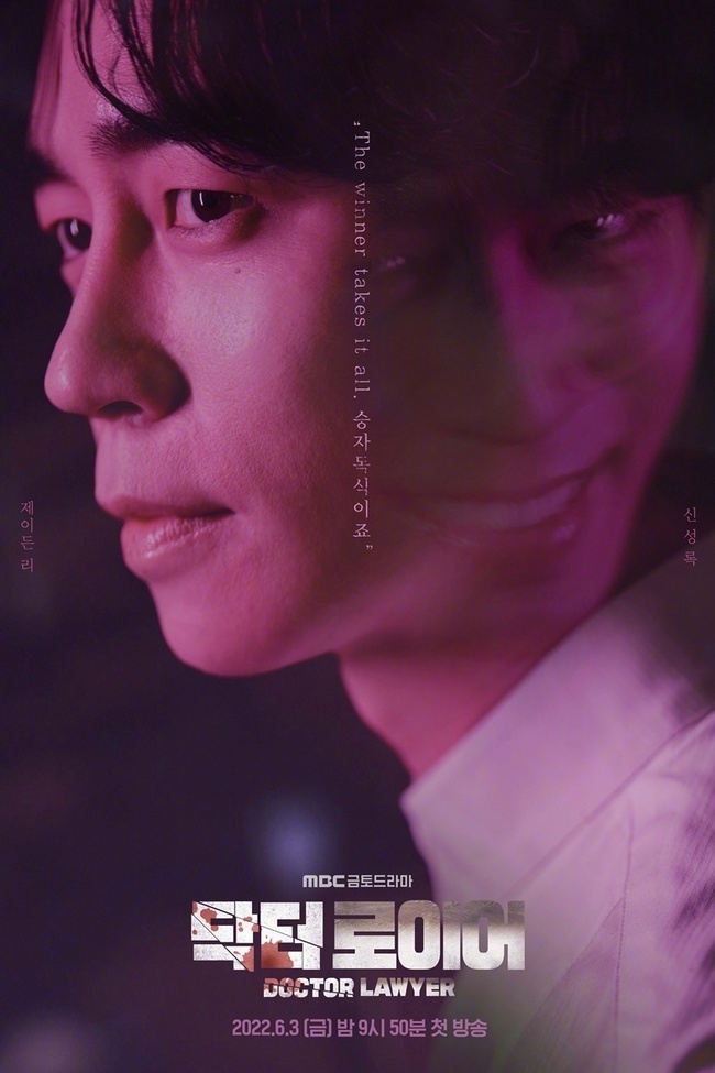 医法刑事的海报-角色海报