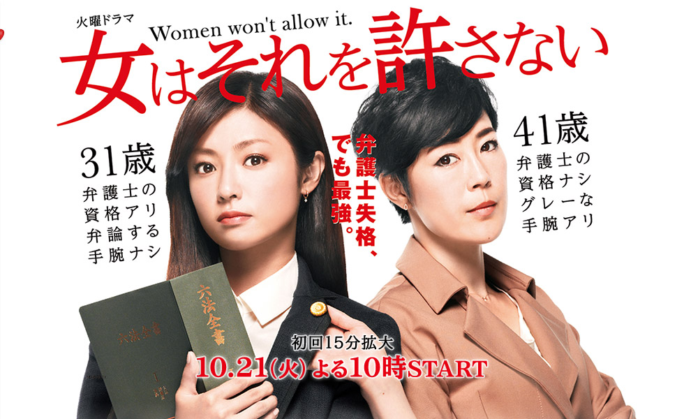 女性决不容许的海报-正式海报