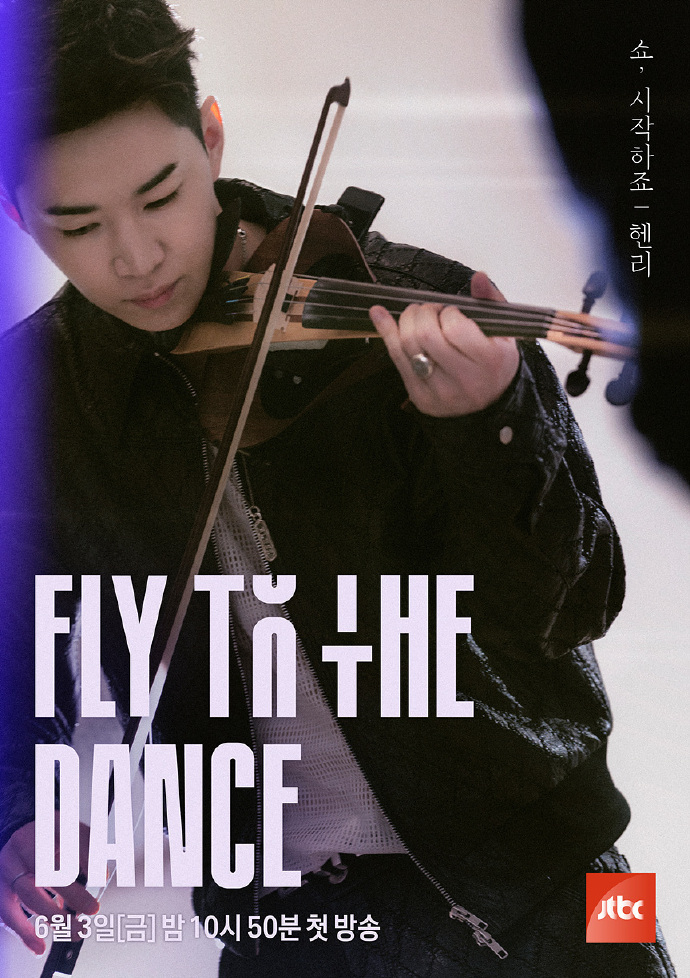 Fly to the Dance的海报-正式海报