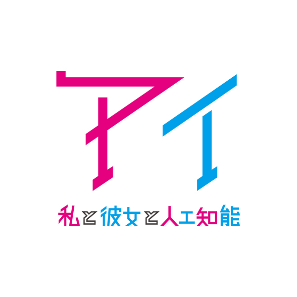 AI：我与女友与人工智能的海报-其他海报