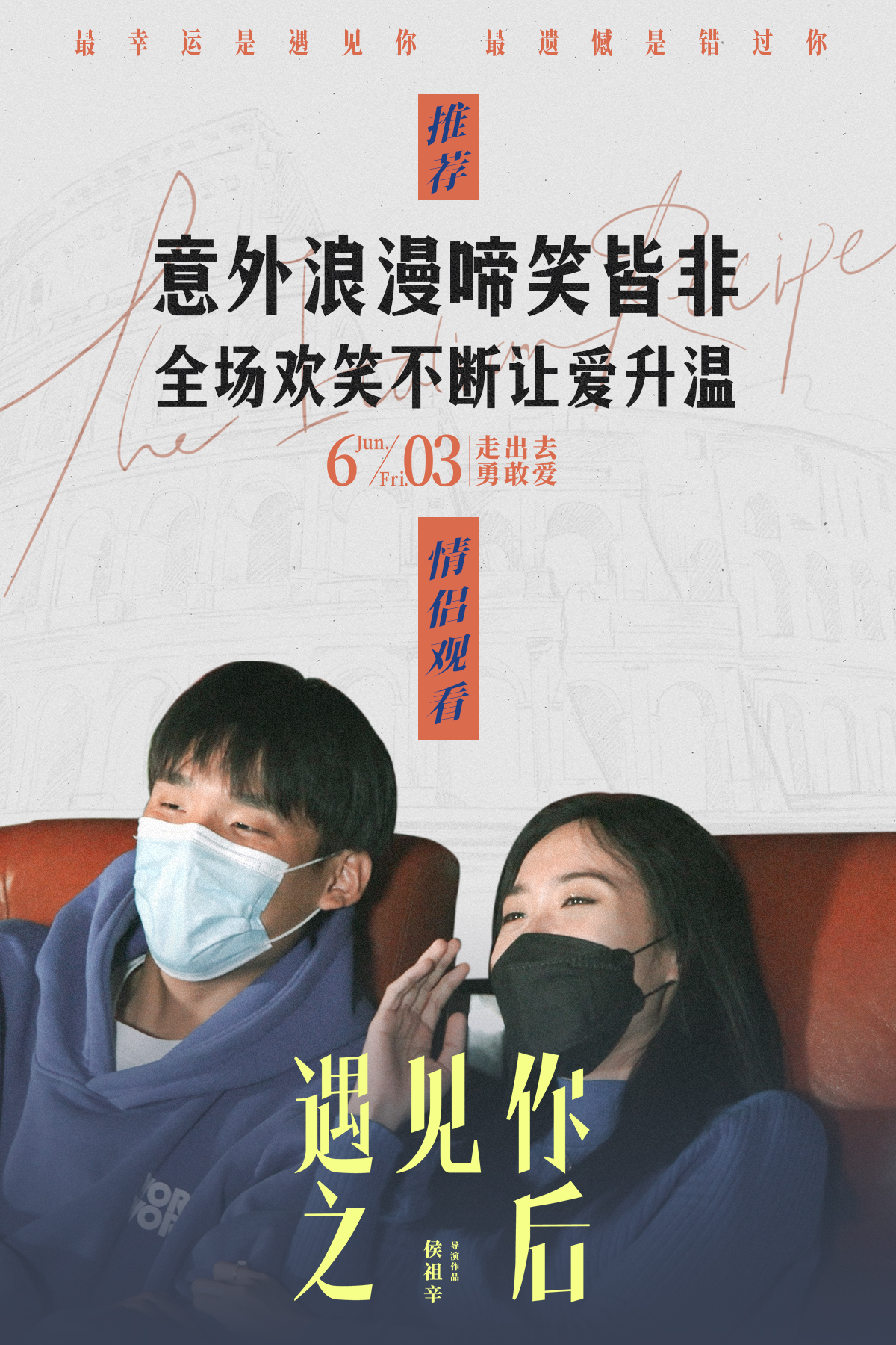 遇见你之后的海报-其他海报 中国大陆