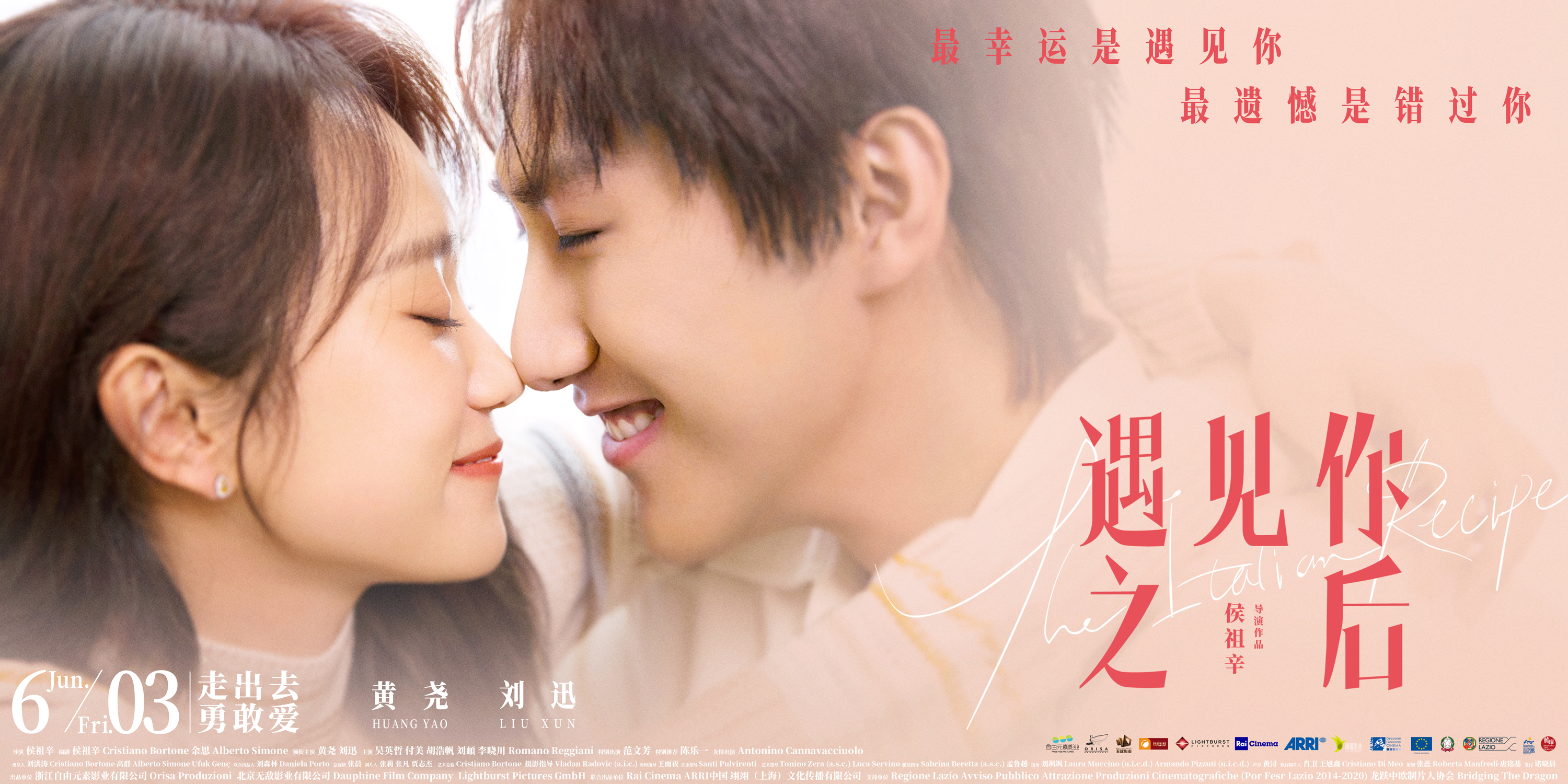 遇见你之后的海报-正式海报 中国大陆