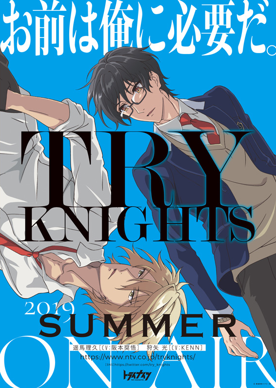 TRY KNIGHTS的海报-预告海报