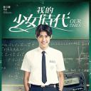 李玉玺